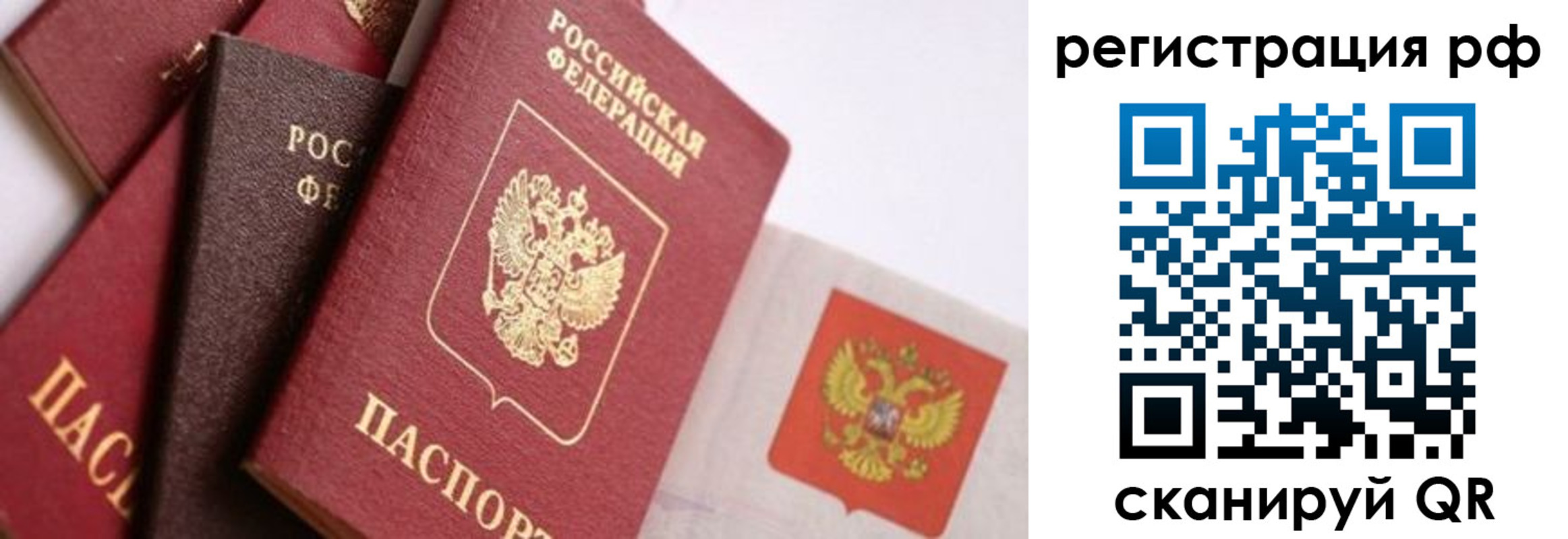 временная регистрация купить в Называевске