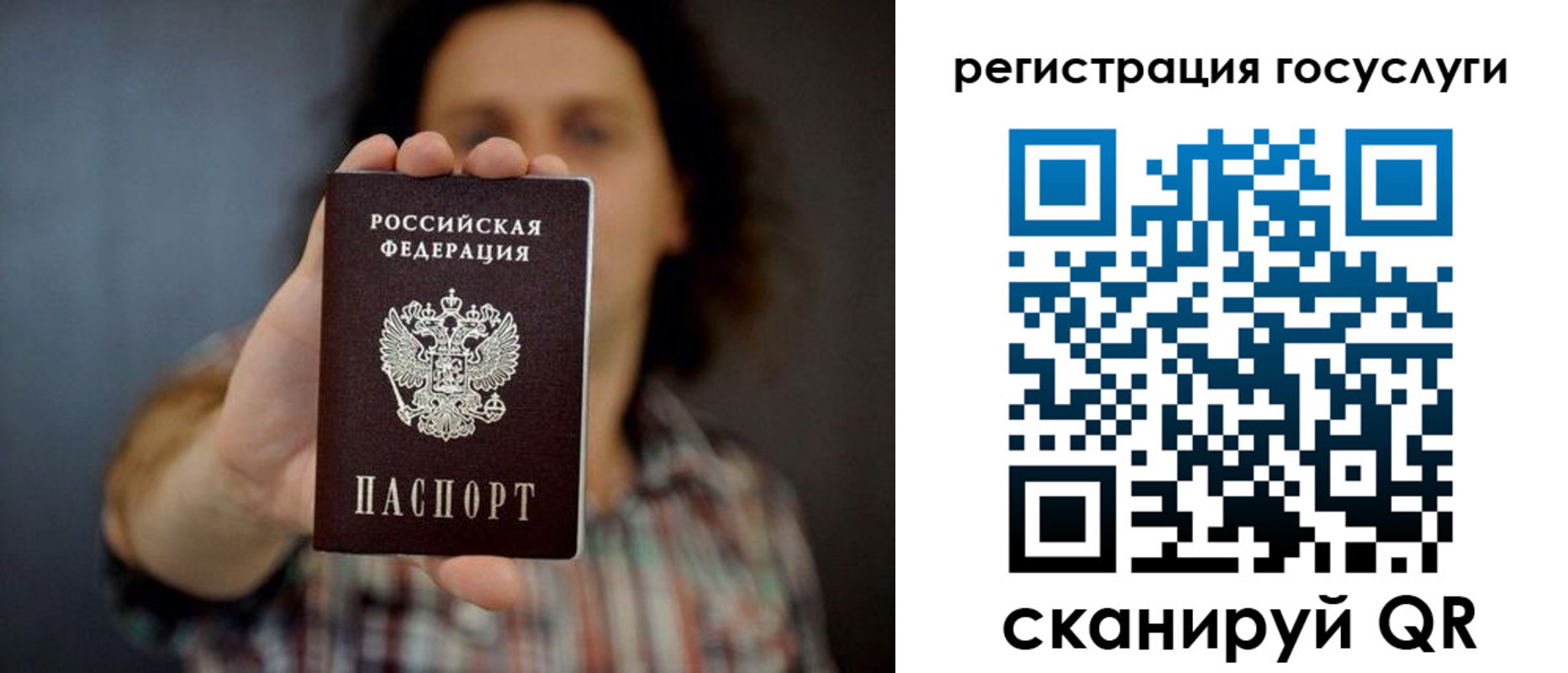 временная регистрация в Называевске