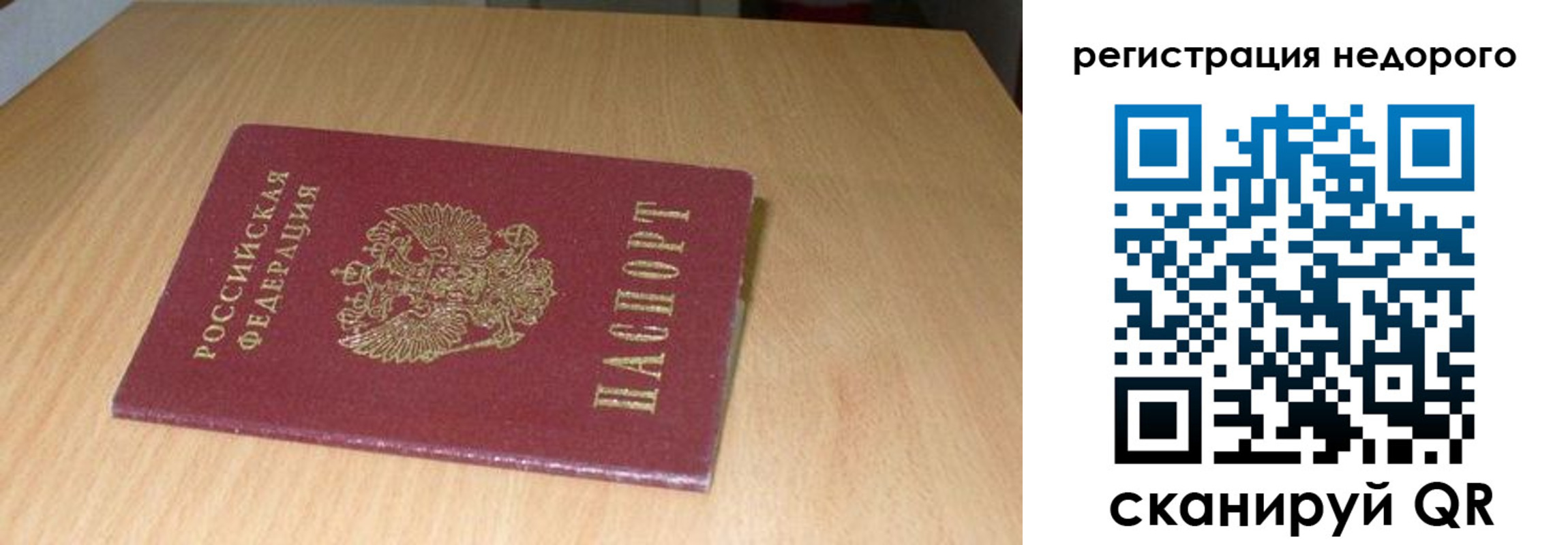 прописка штамп в Называевске