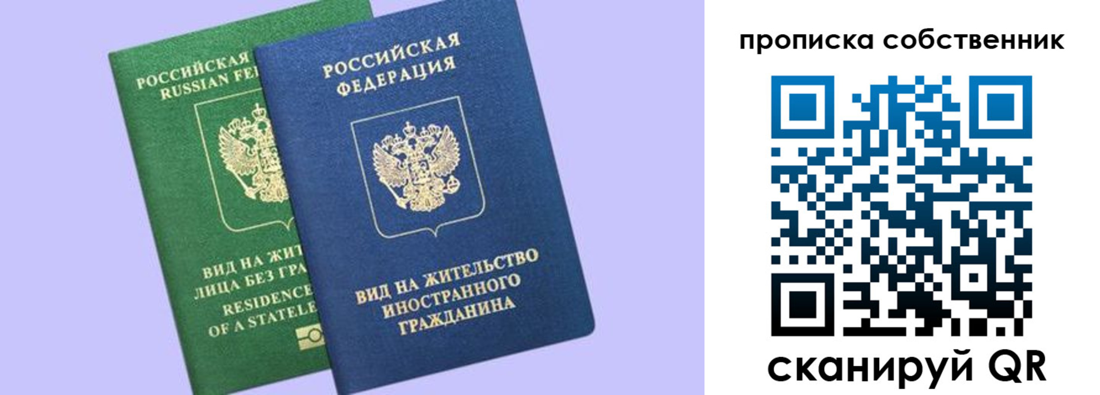 прописка 2025 в Называевске