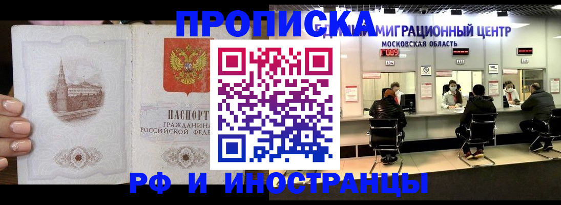 прописка ребенка в Называевске