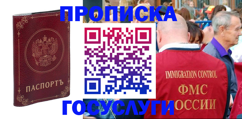 временная регистрация в квартире в Называевске