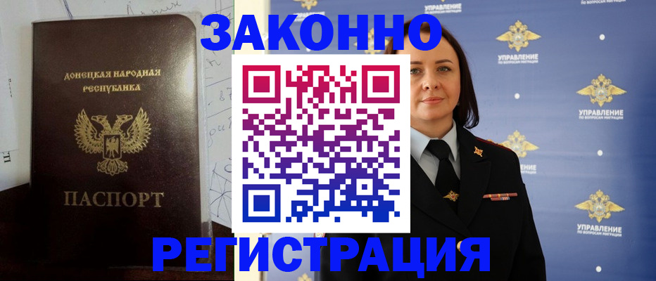 купить прописку в Называевске