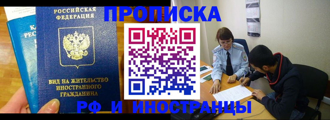 временная регистрация госуслуги в Называевске
